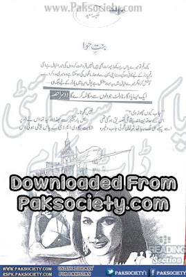 Bint e Hawa by Nafesa Saeed Episode 2 Online Reading