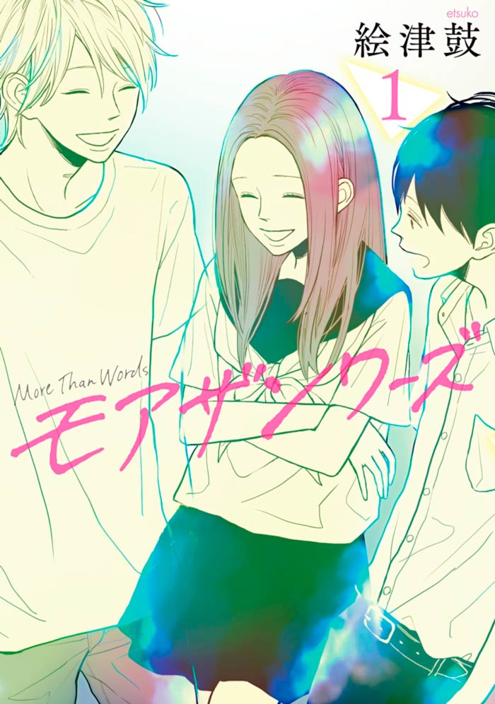 More Than Words - Etsuko - manga BL