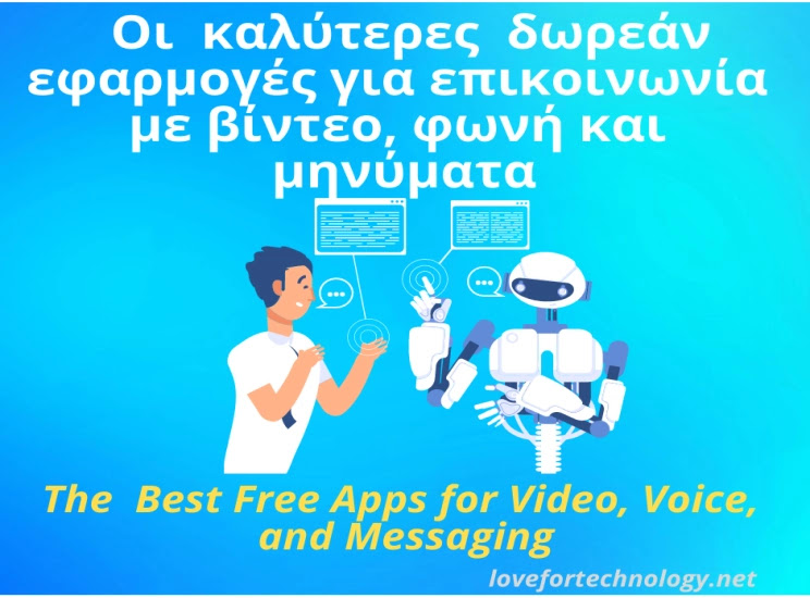  Οι 20 καλύτερες δωρεάν εφαρμογές για επικοινωνία με βίντεο, φωνή και μηνύματα