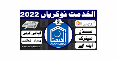 Al Khidmat Jobs 2022 – Today Jobs 2022