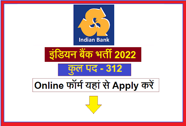 इंडियन बैंक भर्ती 2022 | Indian Bank Recruitment 2022 | Indian Bank Bharti 2022 | Indian Bank Vacancy 2022 | महिला बैंक भर्ती 2022 | बैंक में सीधी भर्ती 2022 | एसजेवीएन भर्ती 2022  | इंडियन वैकेंसी  | Indian Bank  | Indian Bank careers  |  एनटीपीसी भर्ती 2022  | स्टाफ सिलेक्शन कमीशन भर्ती 2022 | sbi bank recruitment 2022 | iocl recruitment 2022 | private bank recruitment 2022 | fci recruitment 2022 | bank so vacancy 2022 | corporation recruitment 2022 | indian bank appraiser job | oil recruitment 2022