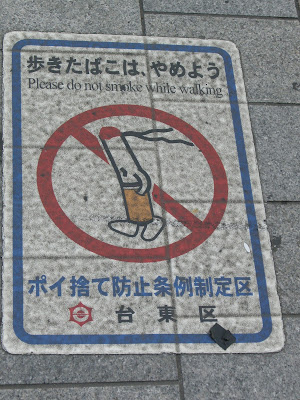 Information signs, Tokyo