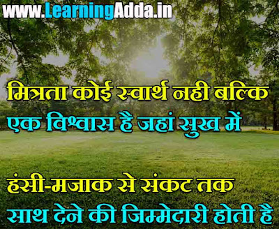 Good Morning Quotes in Hindi - गुड मॉर्निंग कोट्स