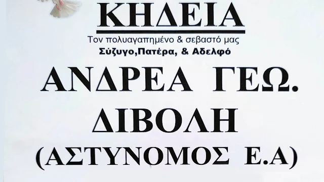 Κηδεία