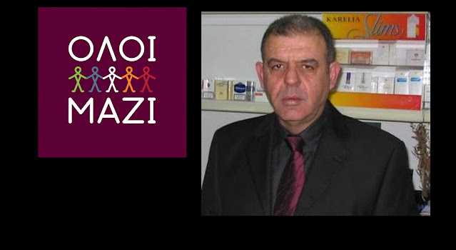 «ΟΛΟΙ ΜΑΖΙ, ΚΥΘΗΡΑ – ΑΝΤΙΚΥΘΗΡΑ»:Οι αγώνες του θα μείνουν φωτεινή παρακαταθήκη για όλους μας.