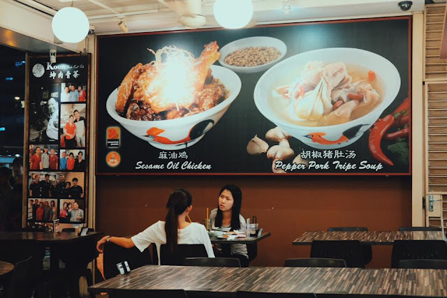 Koon Bak Kut Teh