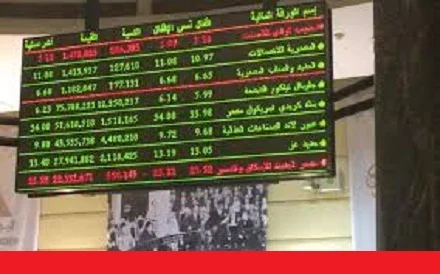 هبوط حاد في البورصه المصريه | إيقاف جلسه التداول اليوم