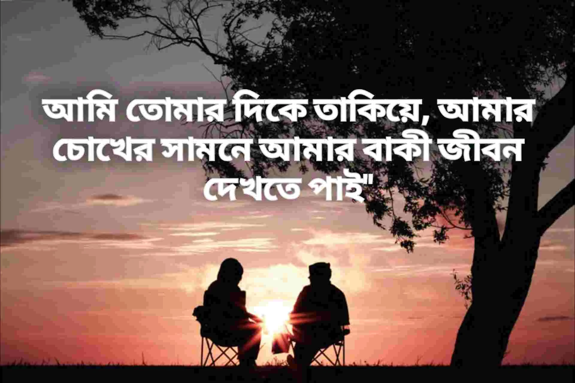 Couple Pic Caption Bangla - Romantic Cartoon Picture - Romantic Couple Pic, Picture, Picture Download - Couple picture