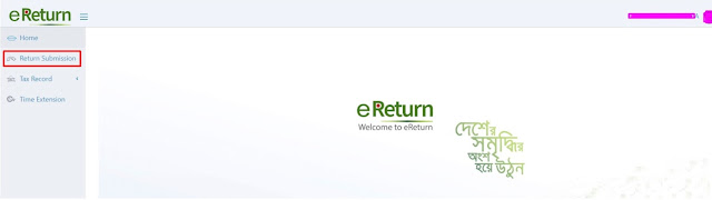 e-return system interface
