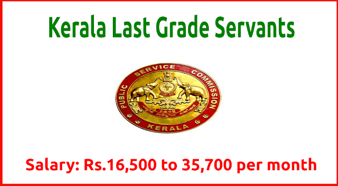 Kerala Last Grade Servants Recruitment