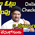 How to check your vote card online -2023