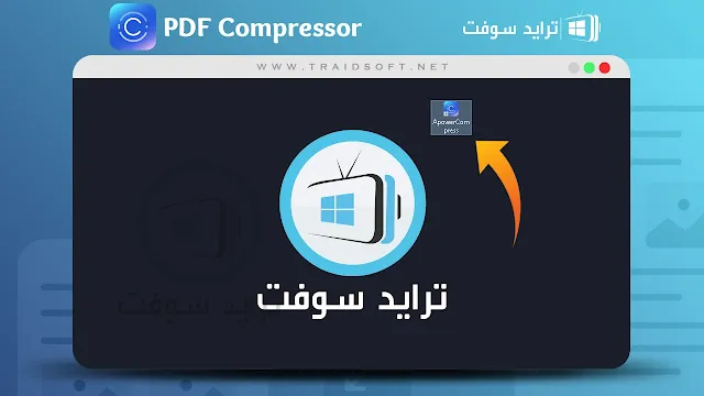 برنامج لفك ضغط ملفات pdf