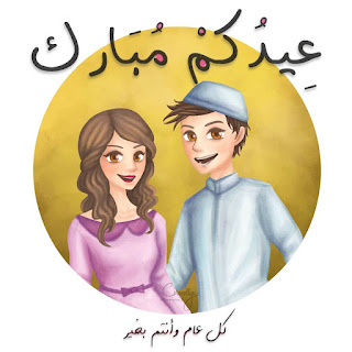 Edi Mubarak DP and WhatsApp Status 2022 Edi Mubarak DP and WhatsApp Status 2022