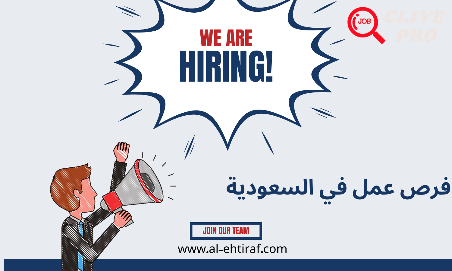 فرص عمل في السعودية  - فلو كرافت 