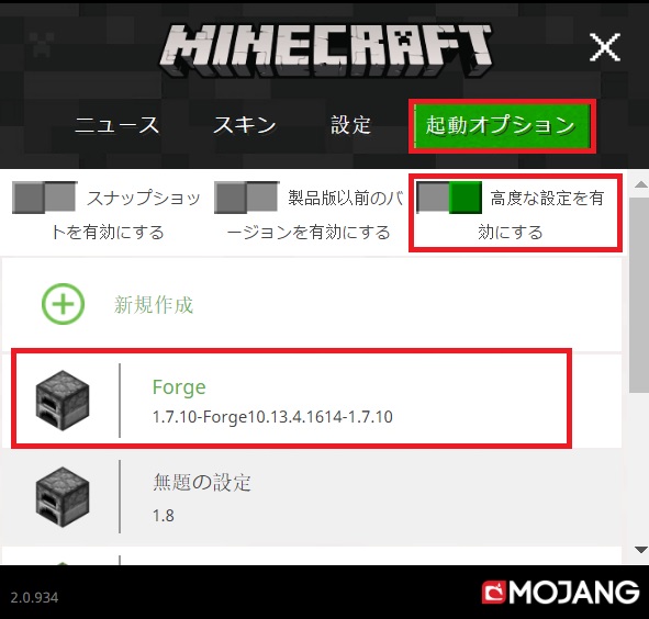 マターライフ マインクラフト Jvm引数の割り当て