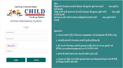 SSA Gujarat Online Hajari latest Link