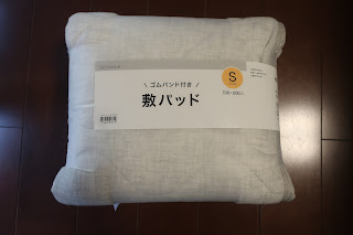 ニトリ　敷パッド　綿100％