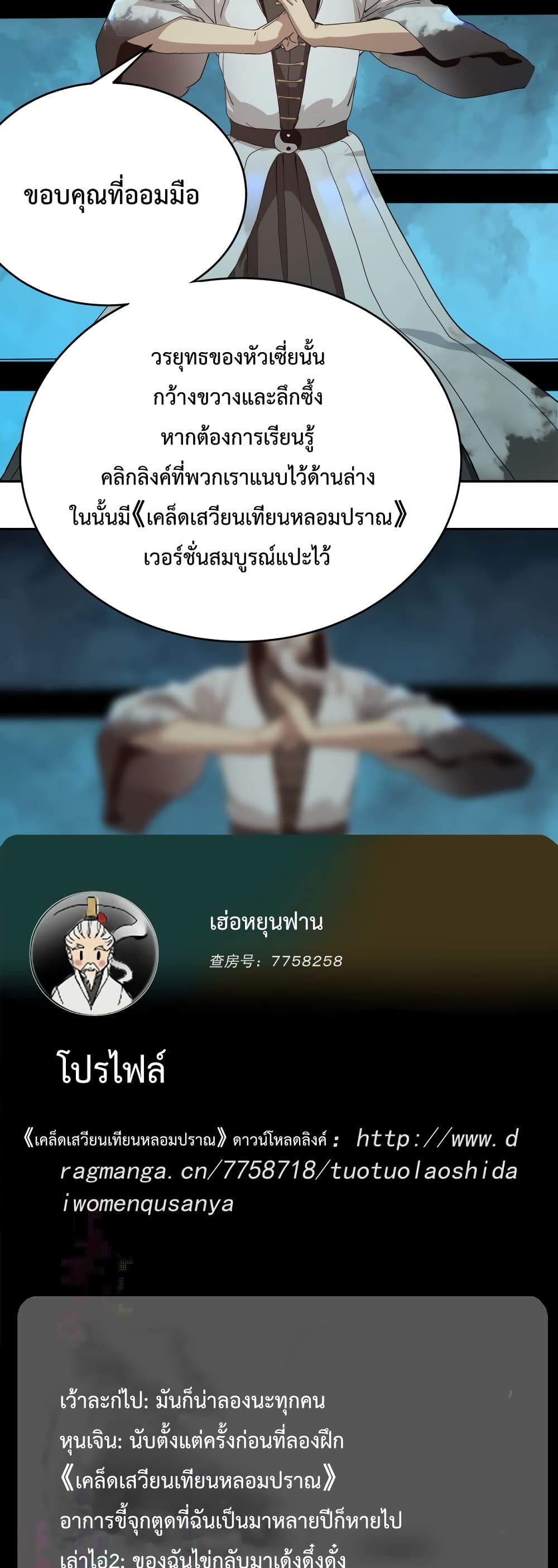 Kidnapped by the Earth จักรพรรดิเซียน ข้ามยุค ตอนที่ 5