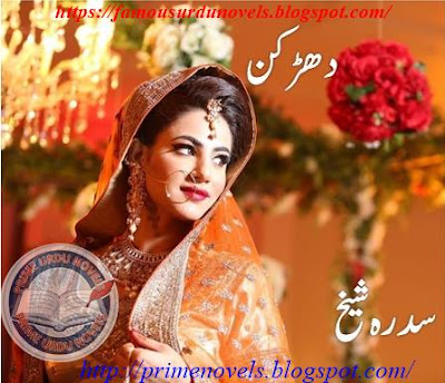 Dharkan novel by Sidra Sheikh Part 1 pdf