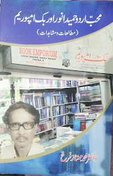 Book Imporium Patna