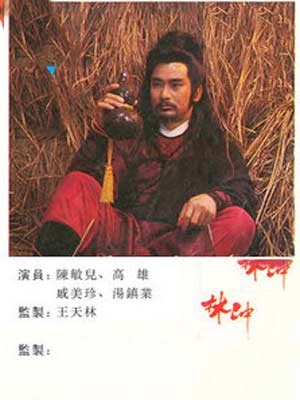  xem phim bo hong kong 1986 online