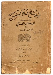 KITAB TAJUL MULUK-cara meramal ramalan jodoh - Tafsir ...