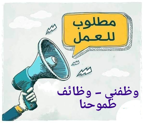 تجميعة وظائف مهندسين ومساحين ومشرفين وفنيين وعمال لهذا اليوم engineering jobs