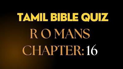 Tamil Bible Quiz Questions and Answers from Romans Chapter-16