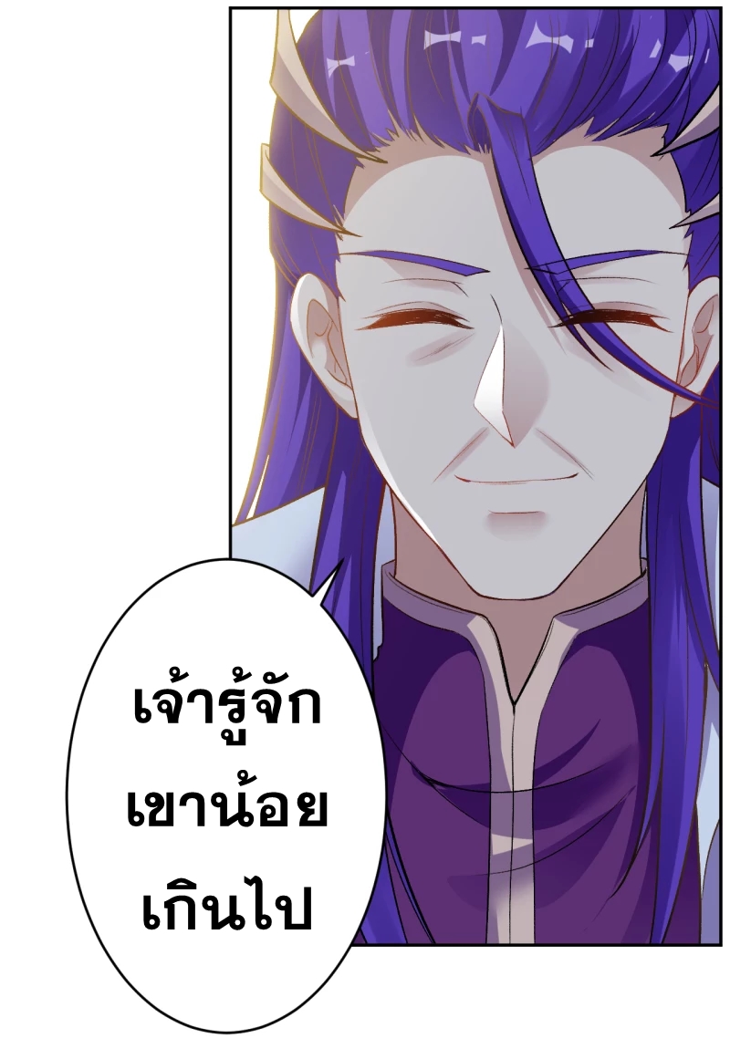 Against the Gods อสูรพลิกฟ้า ตอนที่ 349