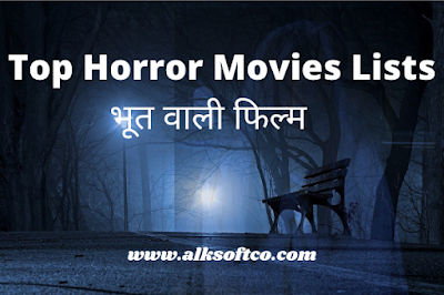 Top Lists of Horror Movie | भूत वाली फिल्म | Bhoot Wali Films