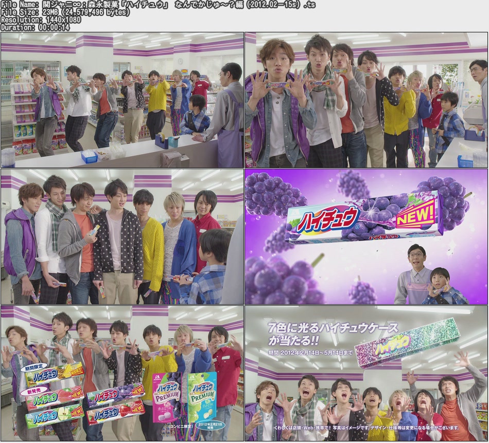 Tvcm Cut Hd Cm 関ジャニ 森永製菓 ハイチュウ なんでかじゅ 編 12 02 15s Tvcm Cut Hd Cm 関ジャニ 森永製菓 ハイチュウ なんでかじゅ 編 12 02 15s