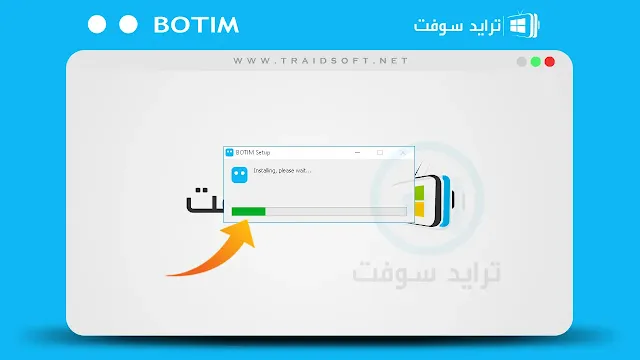 botim برنامج