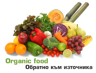 органична храна