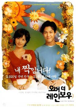 Over the Rainbow (2002)