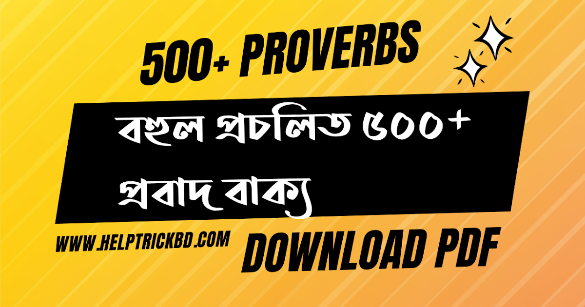 500 Proverbs with Bengali Meaning PDF