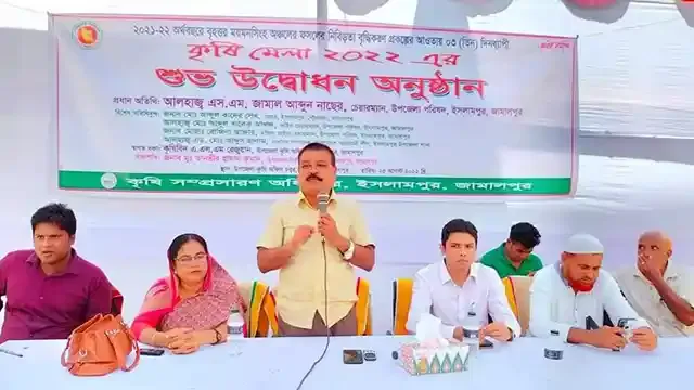 ইসলামপুরে তিন দিন ব্যাপী কৃষি মেলা উদ্বোধন