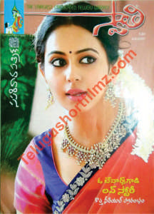 Swathi Weekly e Magazine