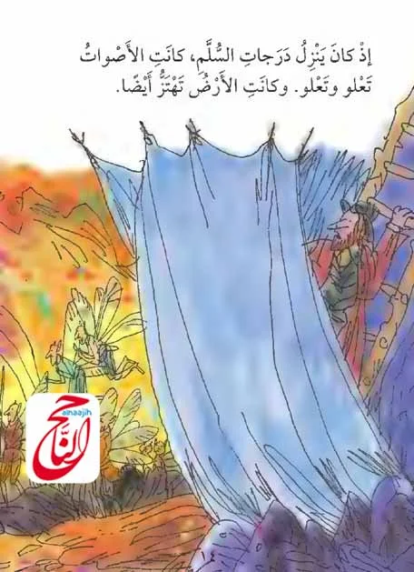 أجمل القصص للأطفال قصة حكاية الكنز القصة مكتوبة ومصورة و pdf