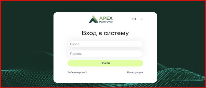 [Мошенники] wt.apex-platform.net – Отзывы, развод, обман! Брокер Apex Platform мошенник