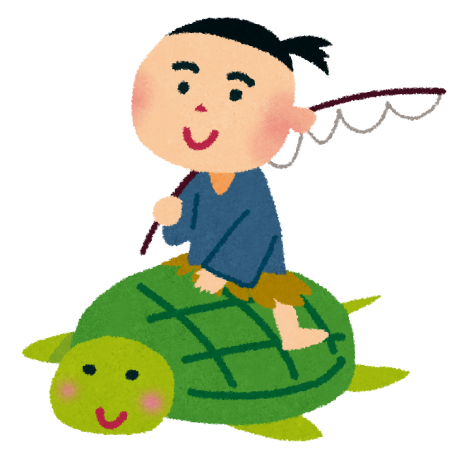 浦島太郎のイラスト 亀に乗った浦島太郎 かわいいフリー素材集