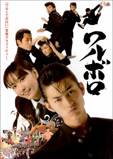 Waruboro_pan