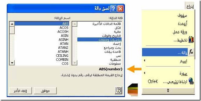 icdl 7