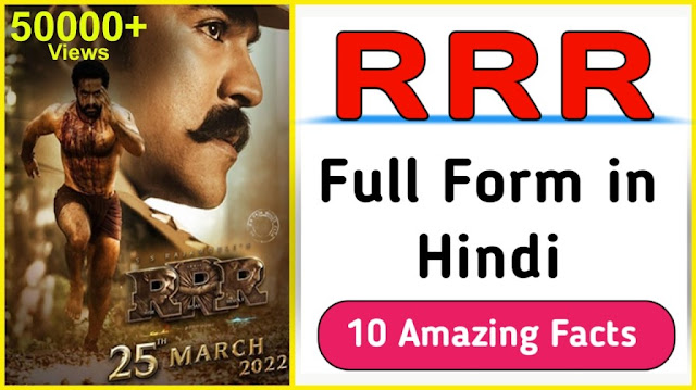 RRR Movie Full Form in Hindi