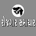 Download Gujarat Rojgar Samachar