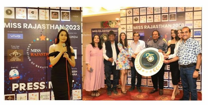 Miss Rajasthan 2023 Jaipur News- 'मदर्स विद डॉटर्स' थीम पर 14 मई को होगा मिस राजस्थान के 25 वें संस्करण का फर्स्ट ऑडिशन 