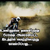 Life Quotes in Tamil 