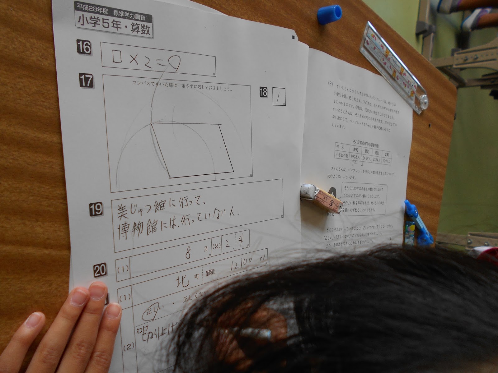 市川市立福栄小学校のニュース ６月１４日 ４ ５年生は 学力テストを行いました