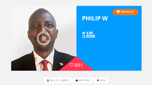 Philip W(喀麥隆)