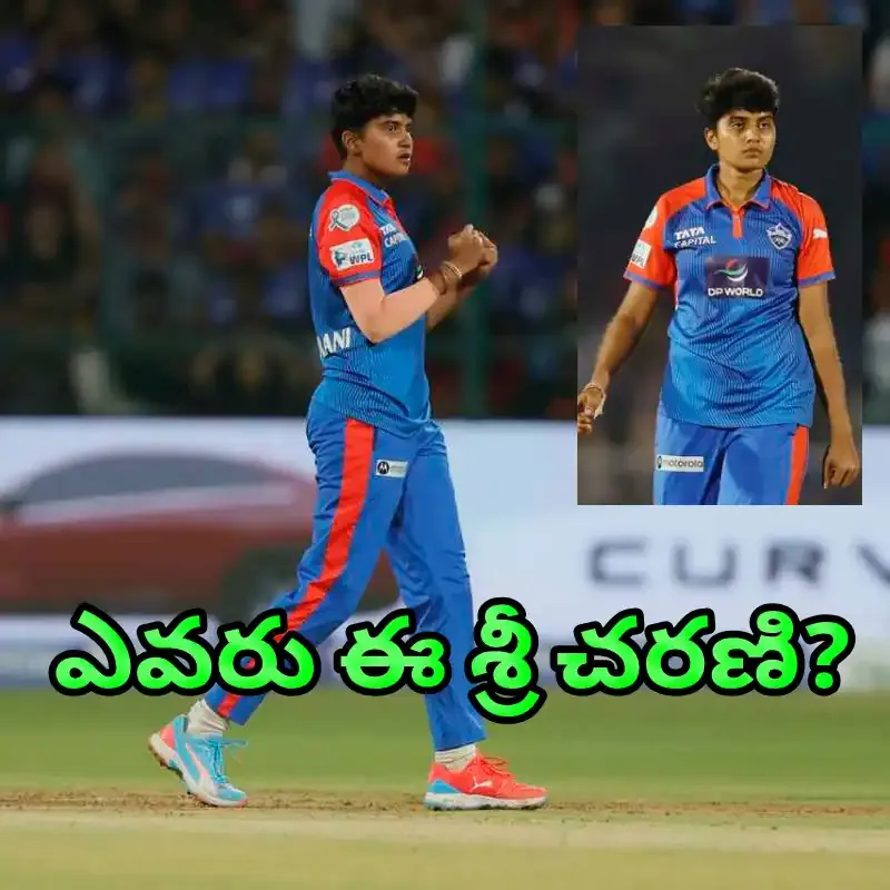 Sri Charani Team India Women's Cricket Kadapa District Andhra Pradesh Indian Cricketer WPL Delhi Capitals International Debut Young Cricketer