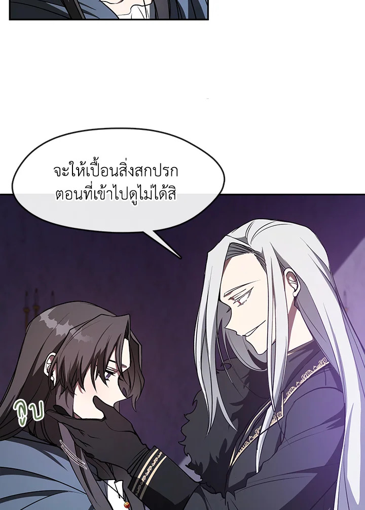 I Failed To Throw The Villain Away ตอนที่ 11